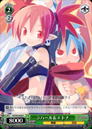 ラハール&エトナ