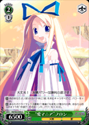 “愛マニア”フロン