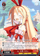 元・天使フロン