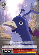ニセラハール
