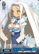 ごんぶとな姫様サファイア