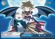 魔王召喚