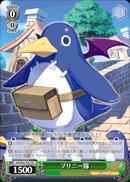 プリニー隊