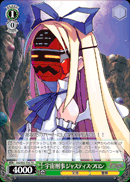 宇宙刑事ジャスティス・フロン
