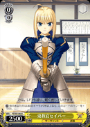 鬼教官セイバー
Demon Instructor Saber