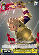 最古の王ギルガメッシュ
The First King Gilgamesh
