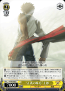 “正義の味方”士郎
“Ally of Justice” Shirou
