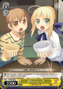 はらぺこーず
Hungry