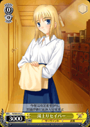 湯上りセイバー
Out of the Bath Saber