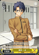 柳洞 一成
Ryuudou Issei