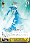 最優の英霊セイバー
Fully Powered Heroic Spirit Saber