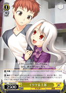 イリヤ＆士郎
Illya & Shirou
