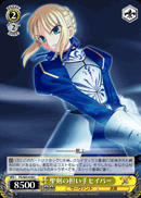 聖剣の担い手セイバー
Holy Sword Bearer Saber