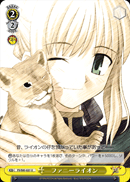 ファニーライオン
Funny Lion