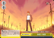 無限の剣製
Unlimited Blade Works