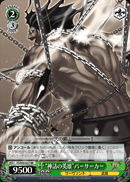 “神話の英雄”バーサーカー
Legendary Heroic Spirit Beserker