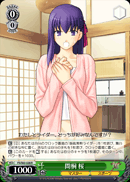 間桐 桜
Matou Sakura
