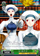 セラ＆リズ
Sera & Leys