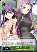 桜＆ライダー
Sakura & Rider