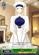 セラ
Sera