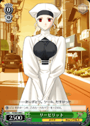 リーゼリット
Leysritt