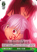 姉妹の抱擁
Embrace of Sisters