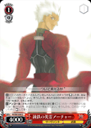 錬鉄の英霊アーチャー
Heroic Spirit of Iron Archer