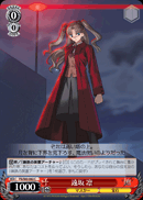 遠坂 凛
Tohsaka Rin