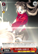 宝石魔術の血脈 凛
Inherited Jewel Magic Rin