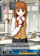 三枝 由紀香