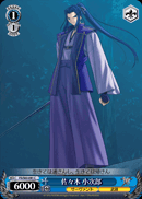佐々木 小次郎
Sasaki Kojiro
