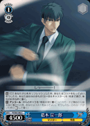 葛木 宗一郎
Kuzuki Souichirou