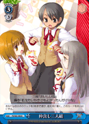仲良し三人組
Trio of Close Friends