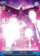 光弾の雨
Rain of Light Bullets