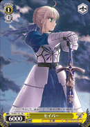 セイバー
Saber