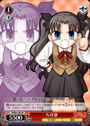 ちび凛
Chibi Rin