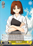 美綴 綾子
Mitsuzuri Ayako