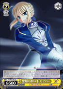 聖剣の担い手セイバー
Holy Sword Bearer Saber
