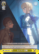 セイバー召喚
Summon Saber