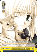 ファニーライオン
Funny Lion