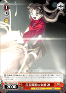 宝石魔術の血脈 凛
Inherited Jewel Magic Rin