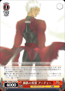 錬鉄の英霊アーチャー
Heroic Spirit of Iron Archer
