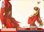 別れの言葉
Parting Words