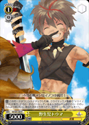 野生児トウマ
Wild Child Touma