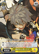 選ばれし者トウマ
The Chosen One Touma