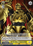 伝説の英雄アバロン
Legendary Hero Avalon