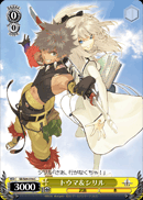 トウマ＆シリル
Touma & Cyrille