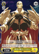 黄金の騎士アバロン
Golden Knight Avalon