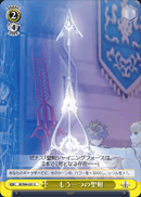 もう一つの聖剣
Another Holy Sword