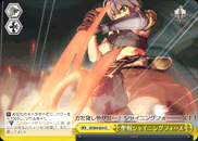 聖剣シャイニングフォース
Holy Sword Shining Force